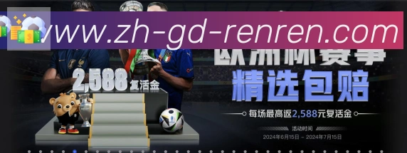 人人体育荣誉